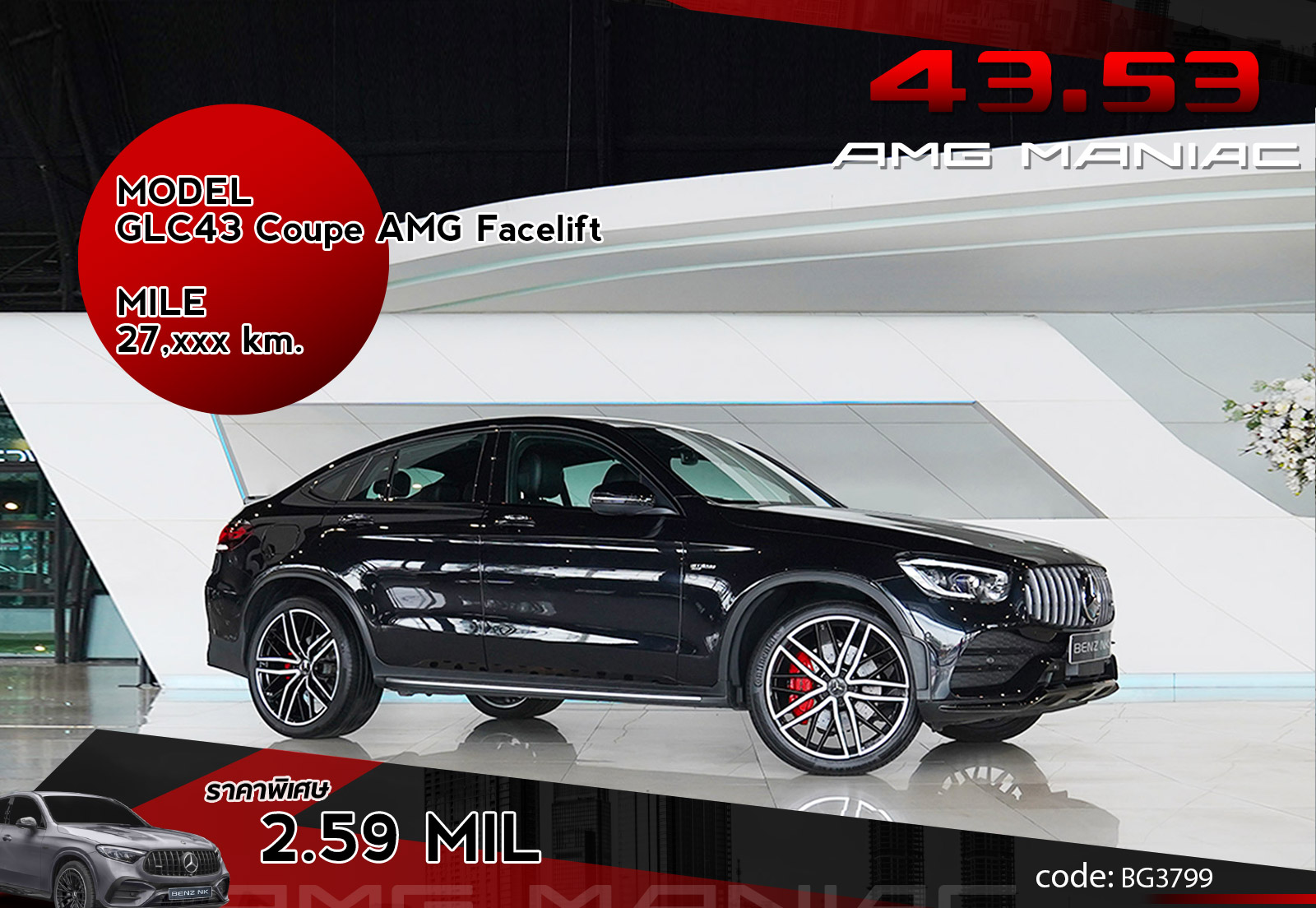 GLC43 Coupe AMG Facelift